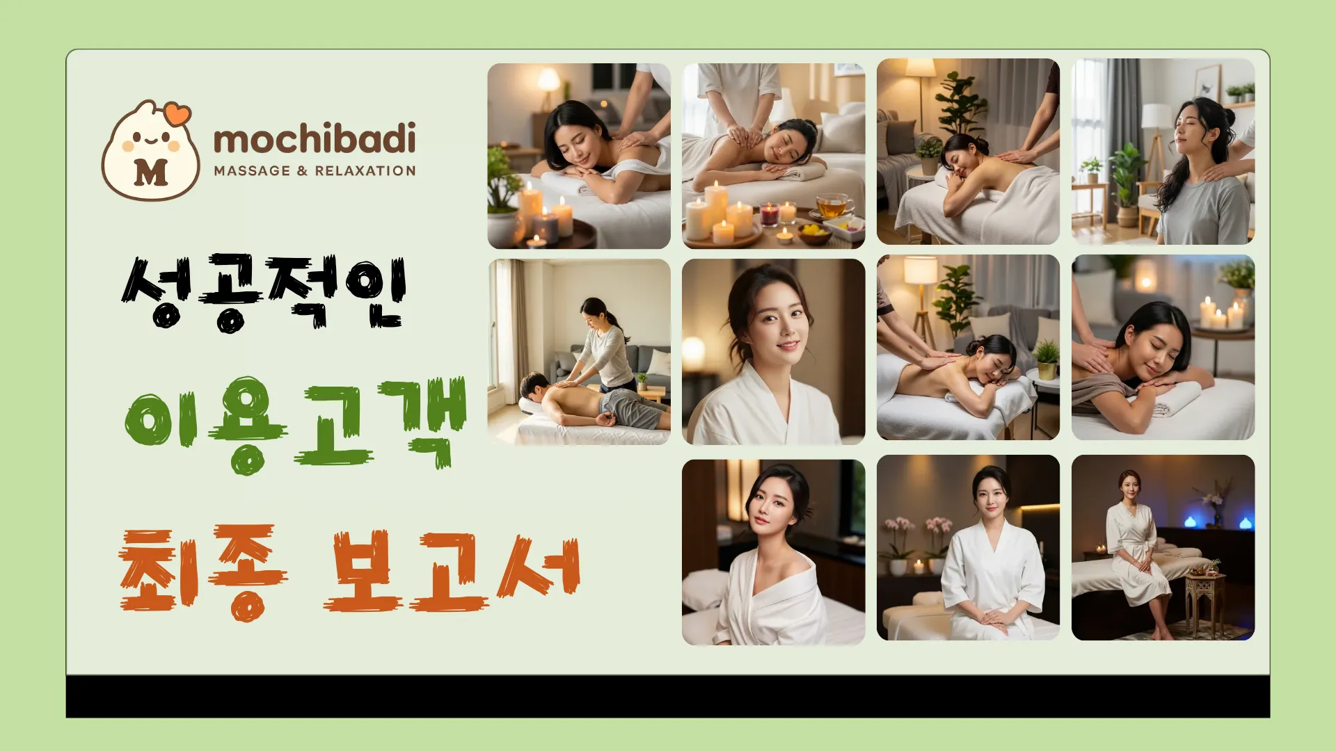 수원 영통 출장마사지