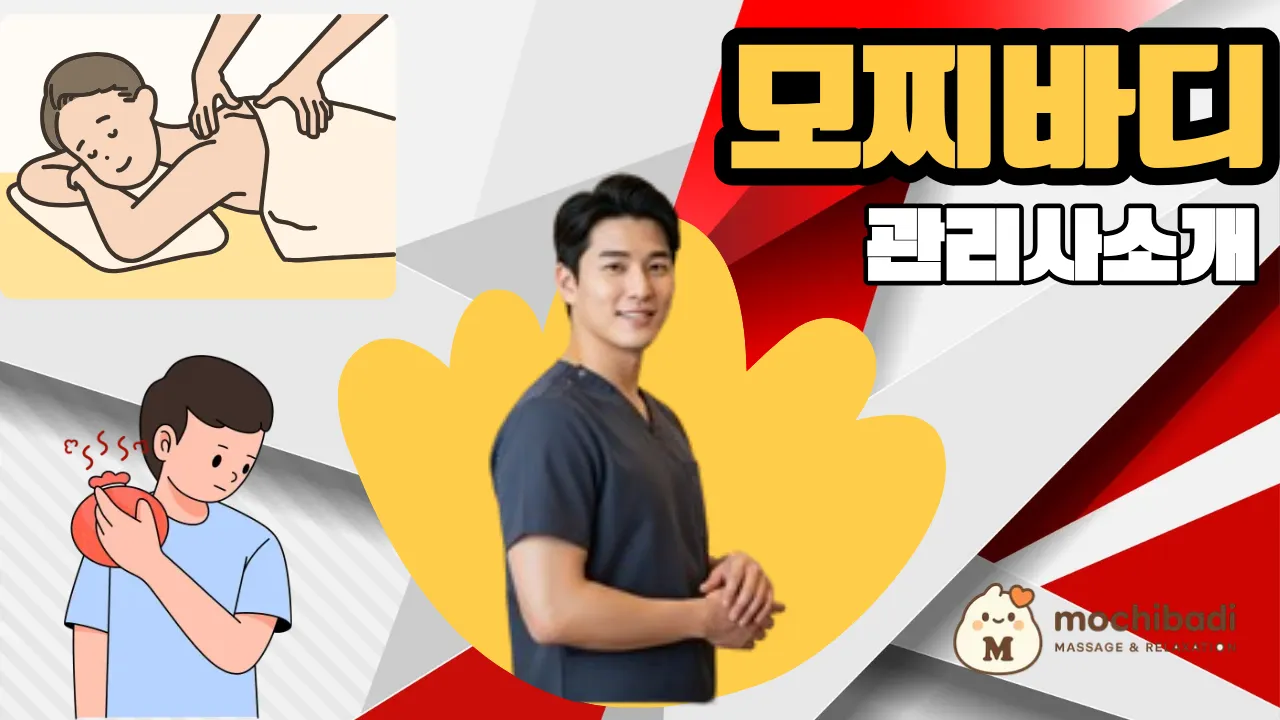 기흥구 출장마사지