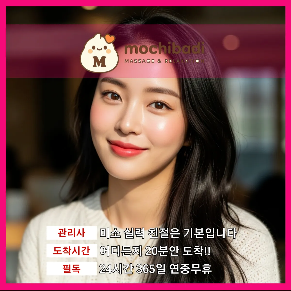 가수동출장마사지