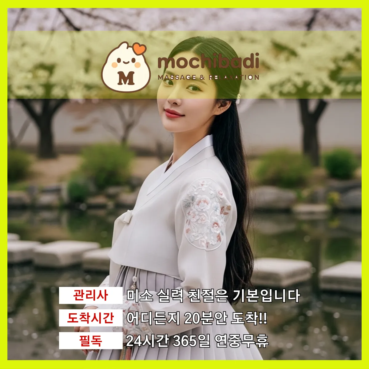 갈곶동출장마사지