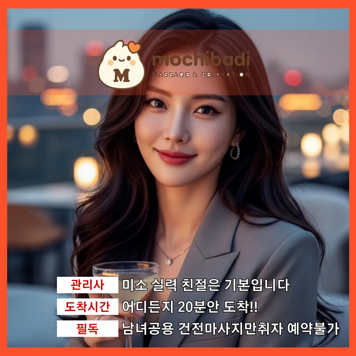 갈매동출장마사지