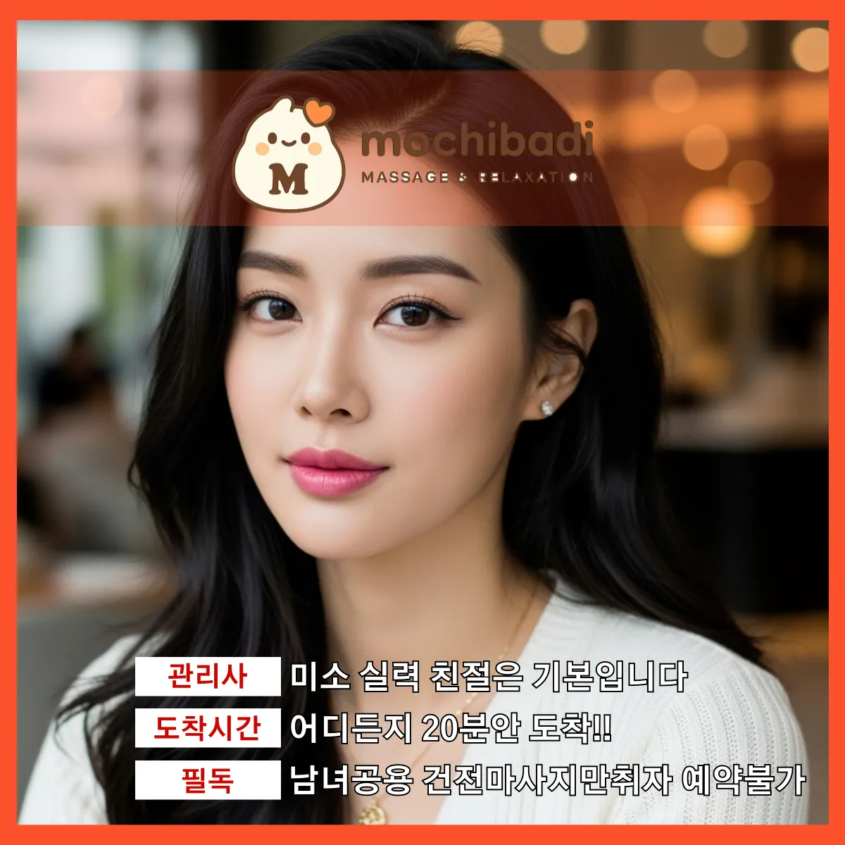 거북섬출장마사지