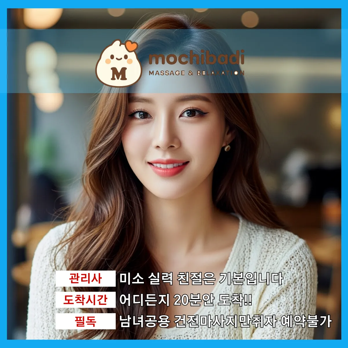 경안동출장마사지