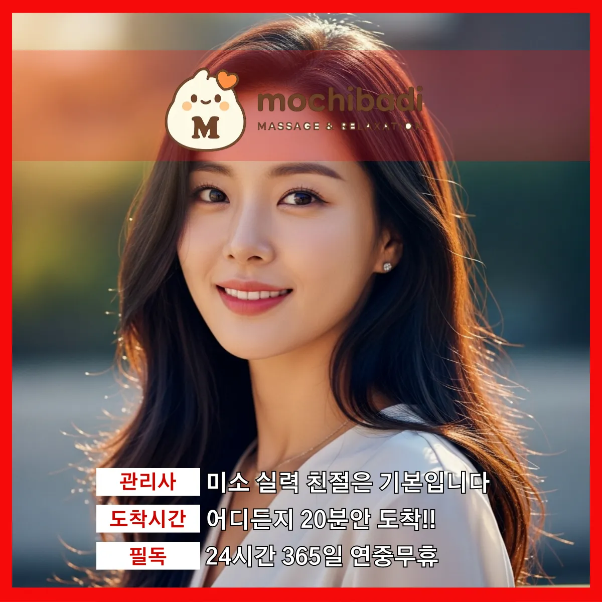 계동출장마사지