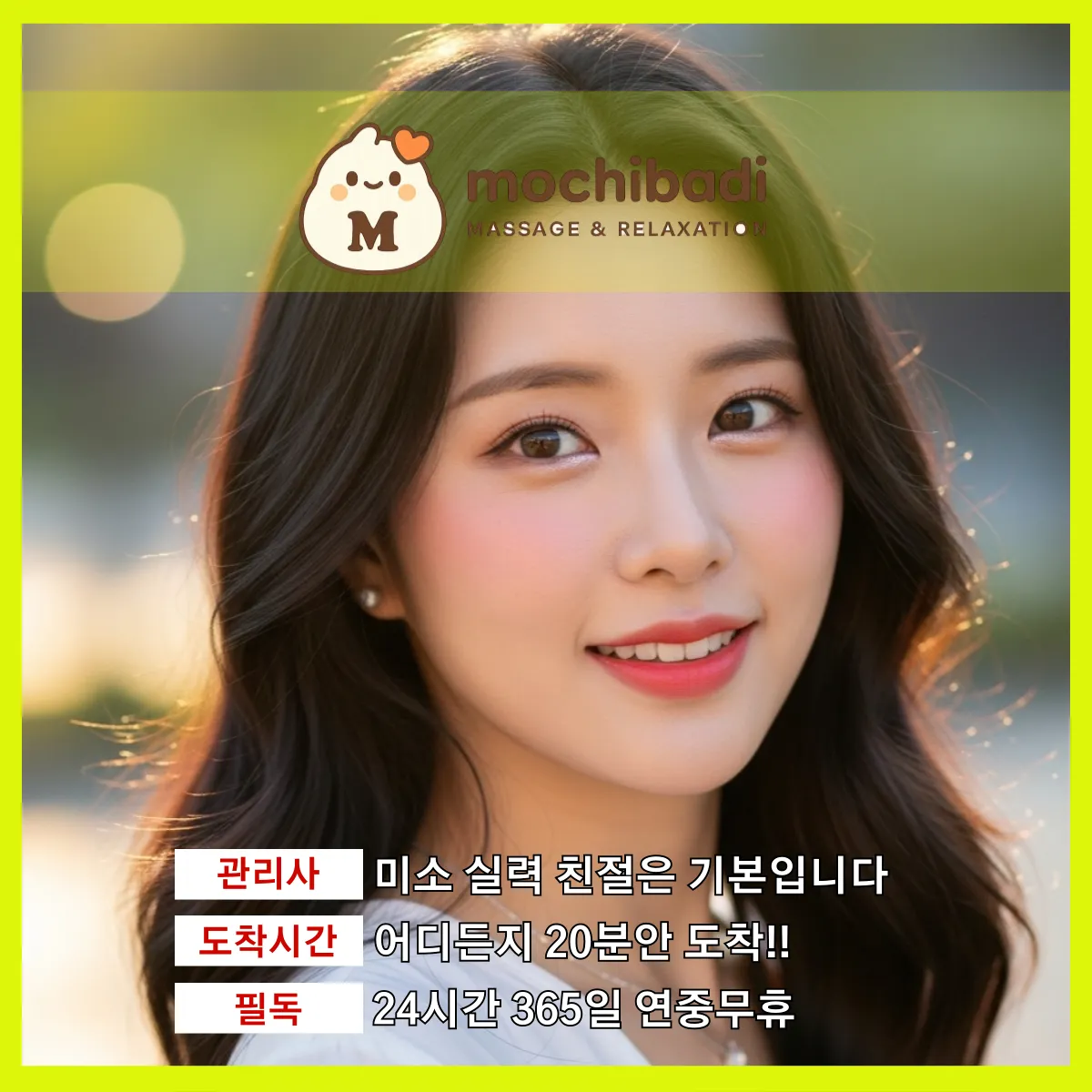 고기동출장마사지