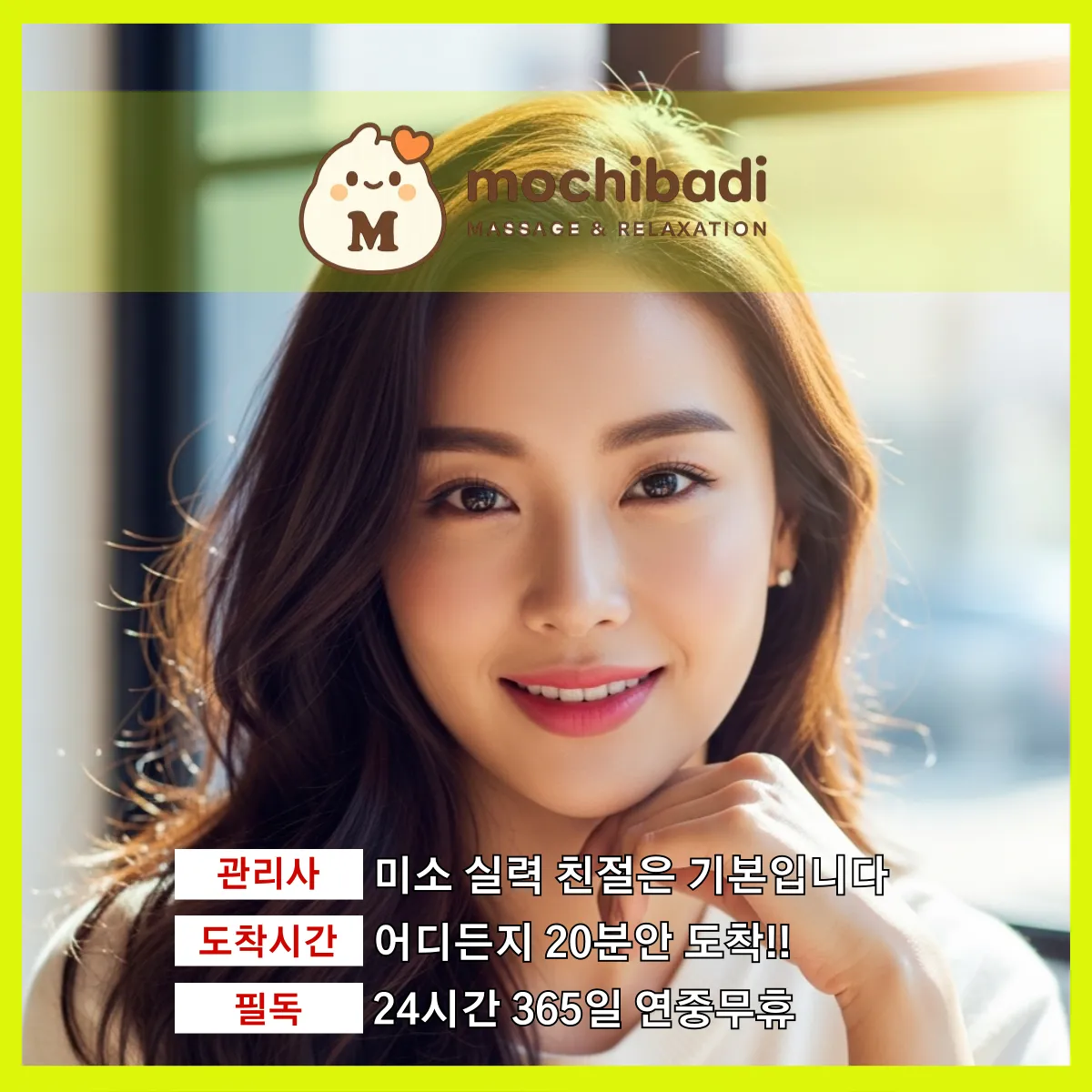 고덕출장마사지