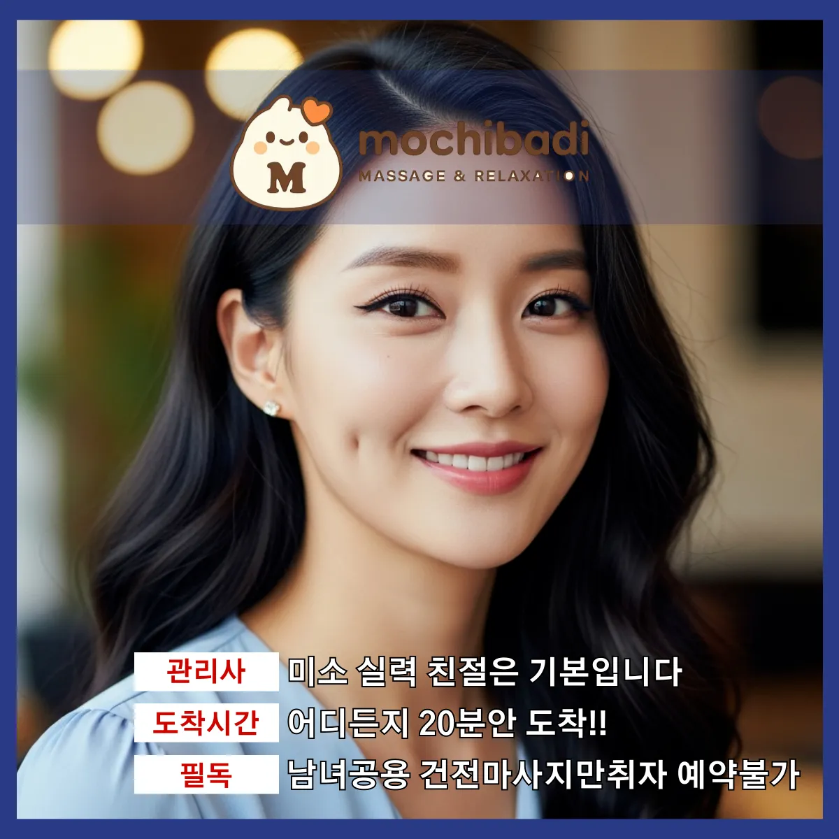 고읍동출장마사지