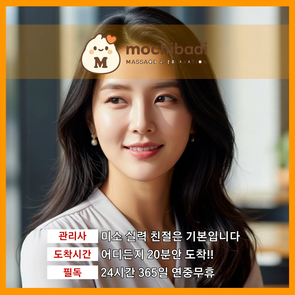 고촌읍출장마사지