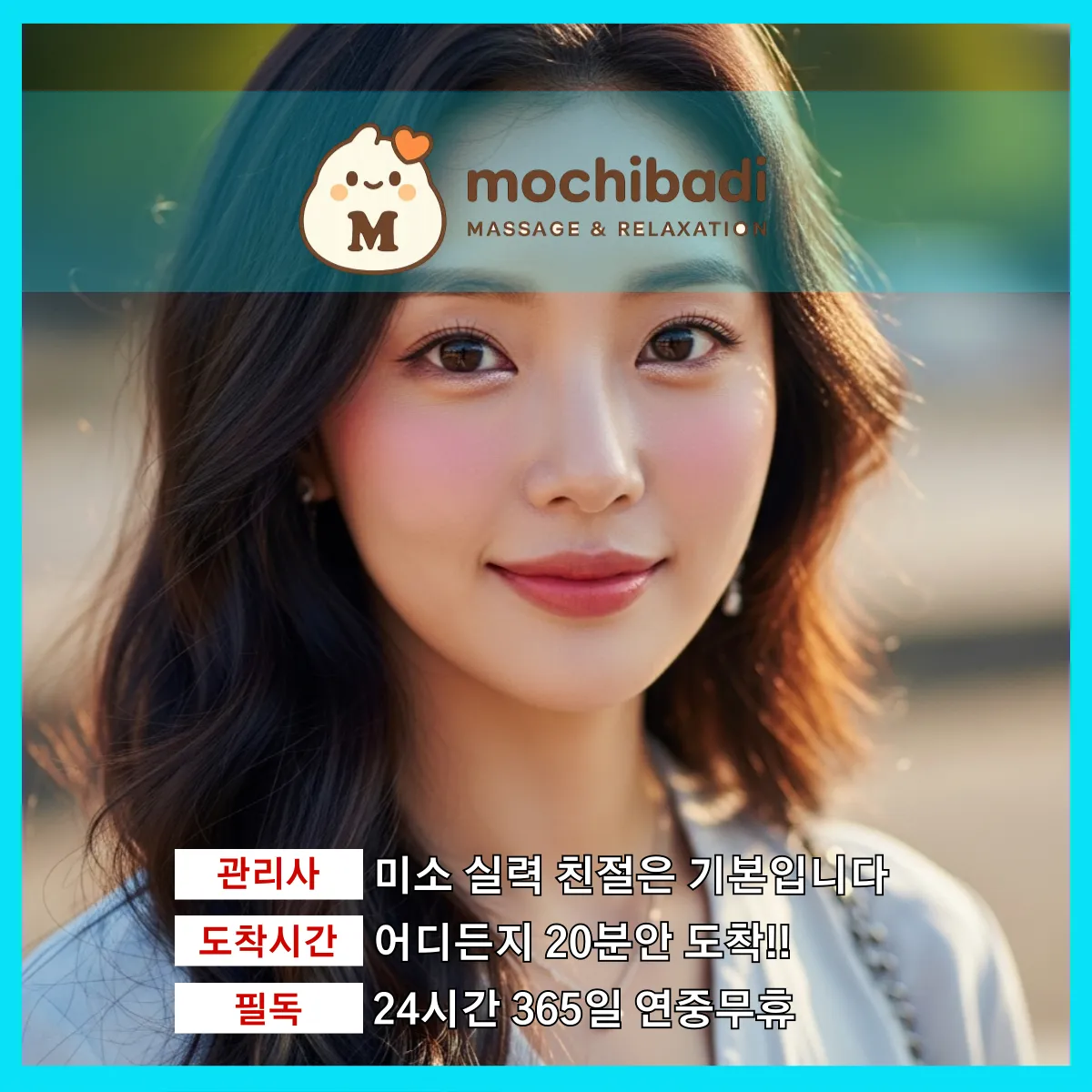 공세동출장마사지