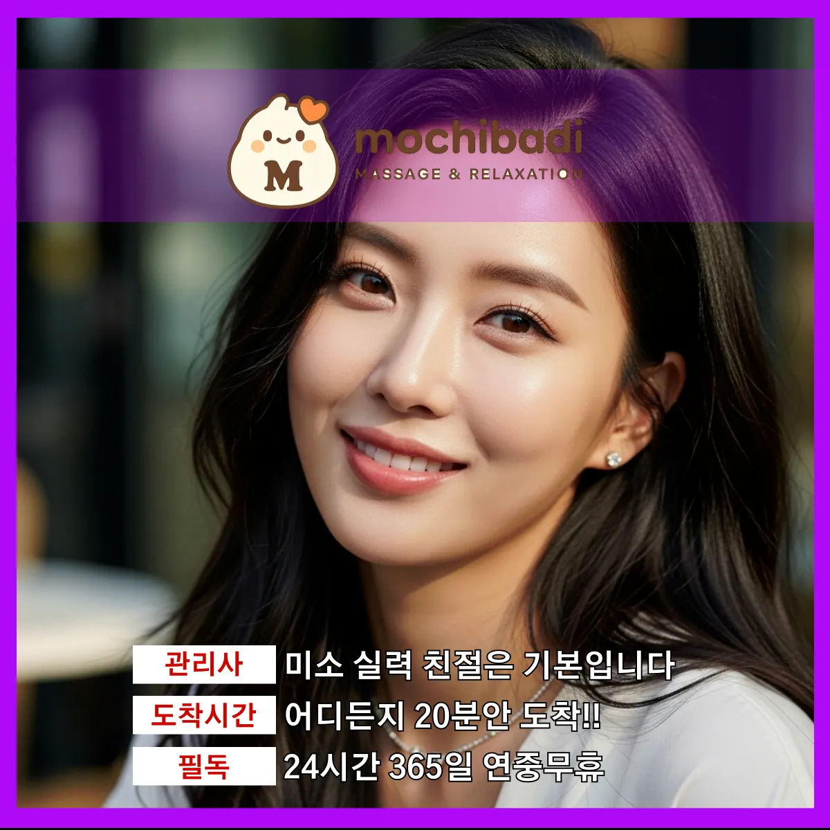 광적면출장마사지