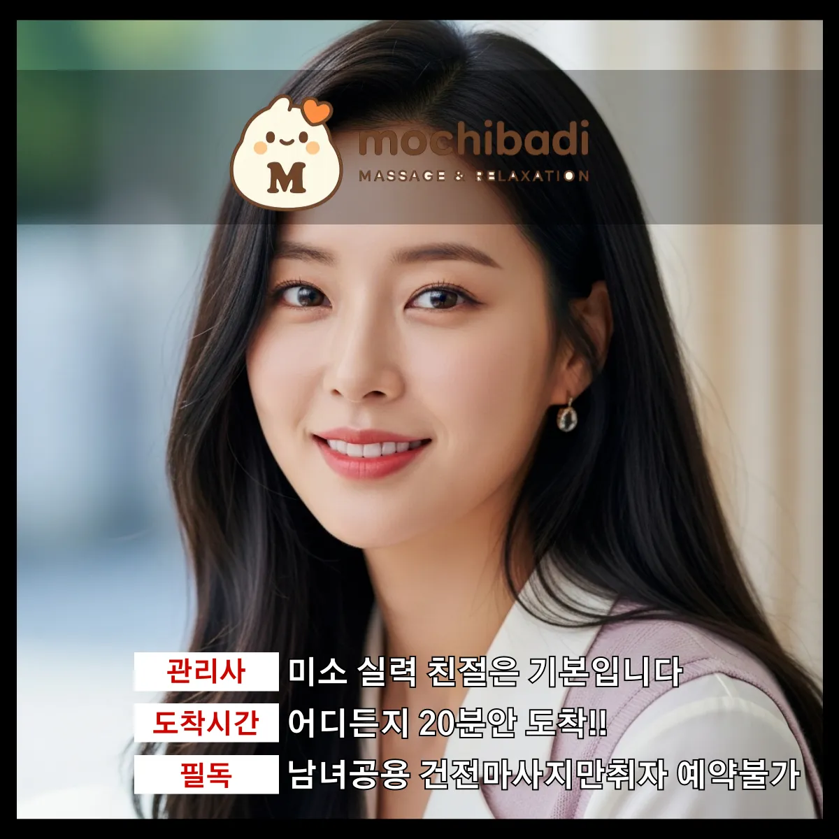 구리출장마사지