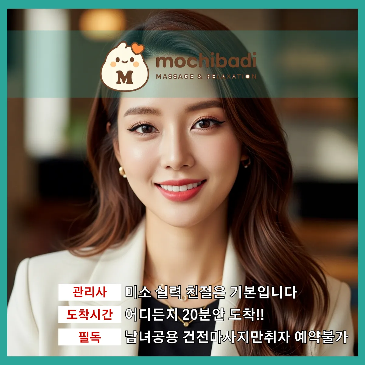 군포출장마사지