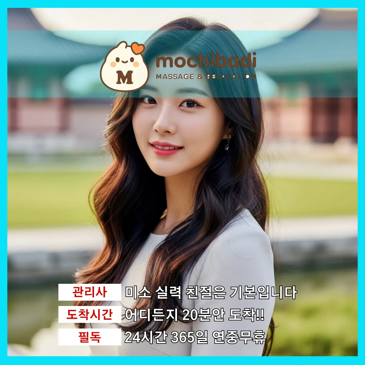 궐동출장마사지