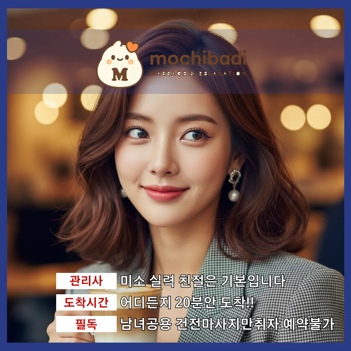 금오동출장마사지