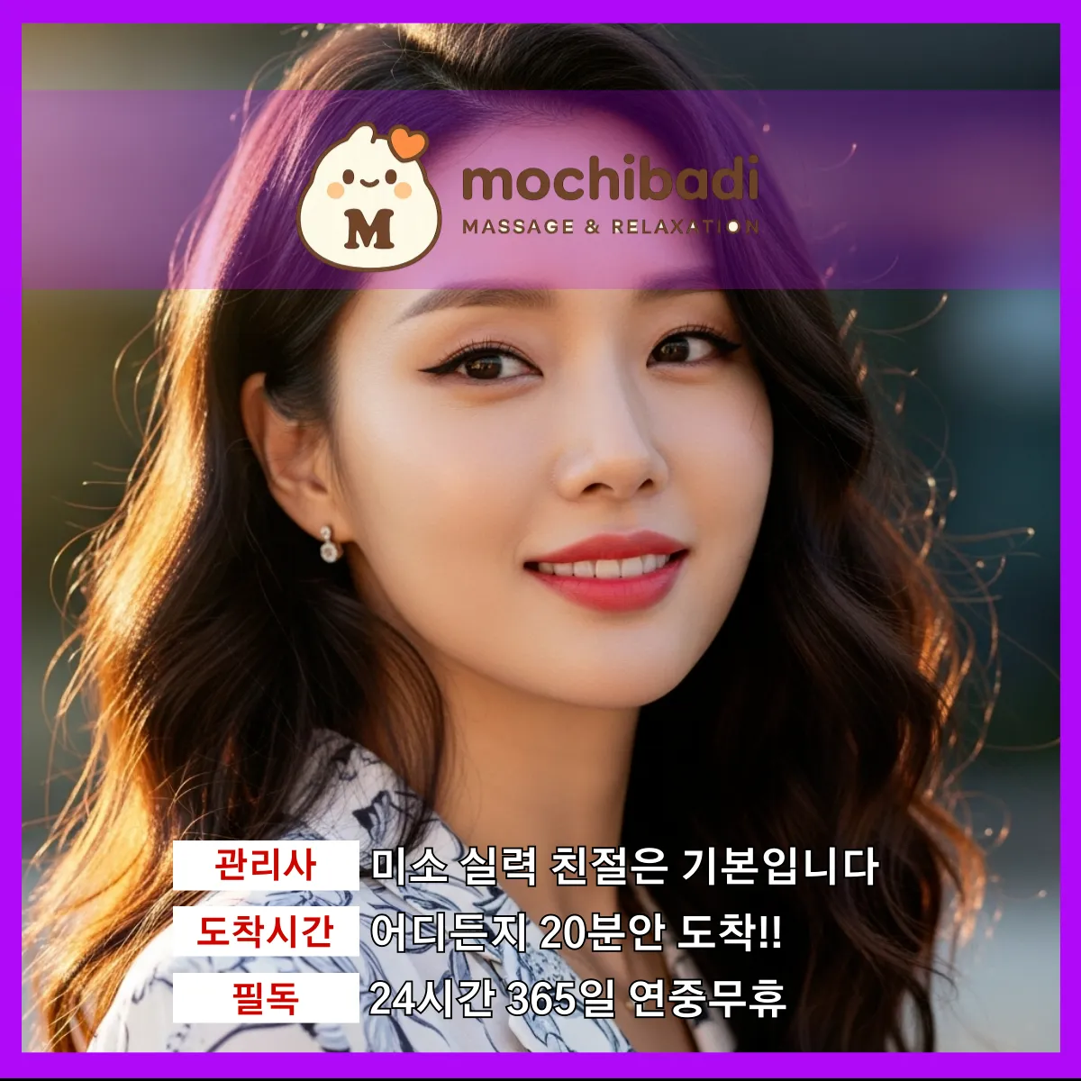 기안동출장마사지