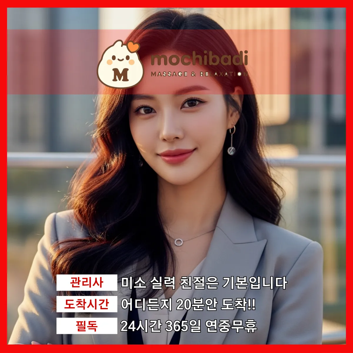 내삼미동출장마사지