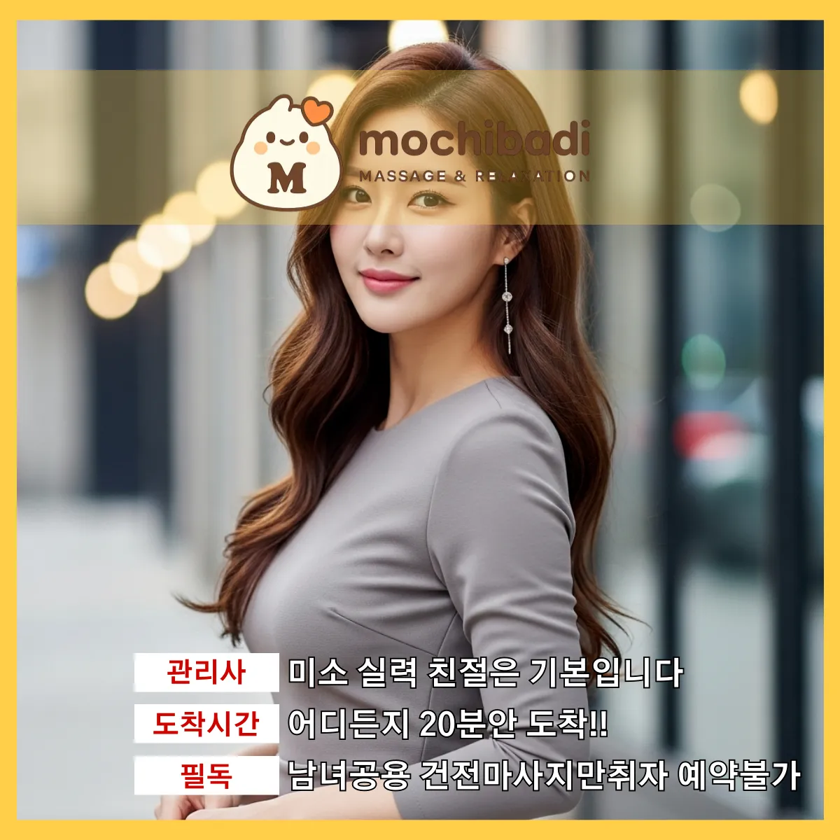 단대동출장마사지