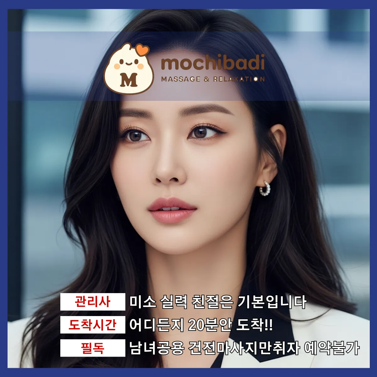 대덕동출장마사지