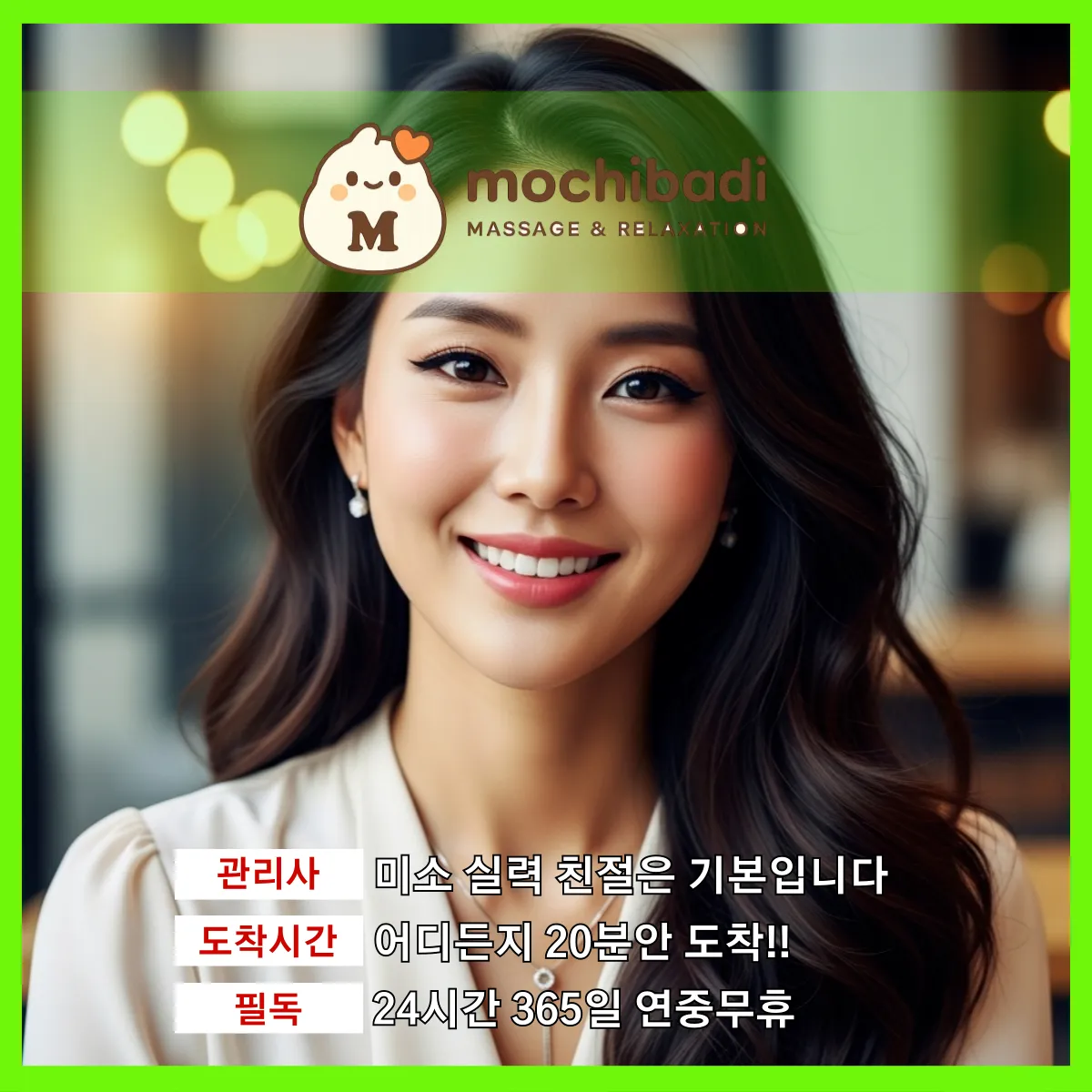 대덕면출장마사지