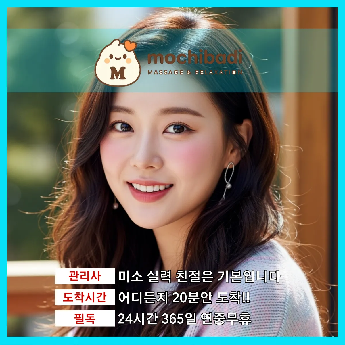 덕양구출장마사지