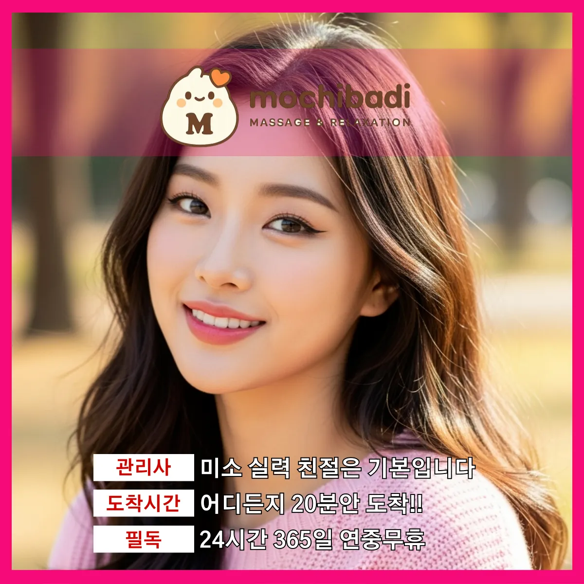 덕정동출장마사지