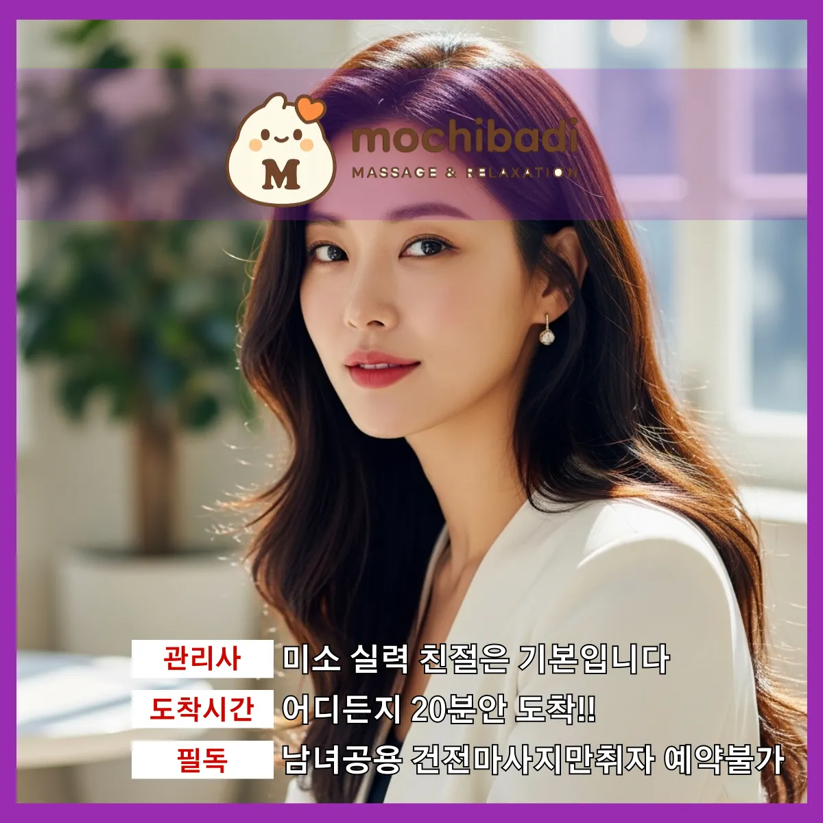 도농동출장마사지