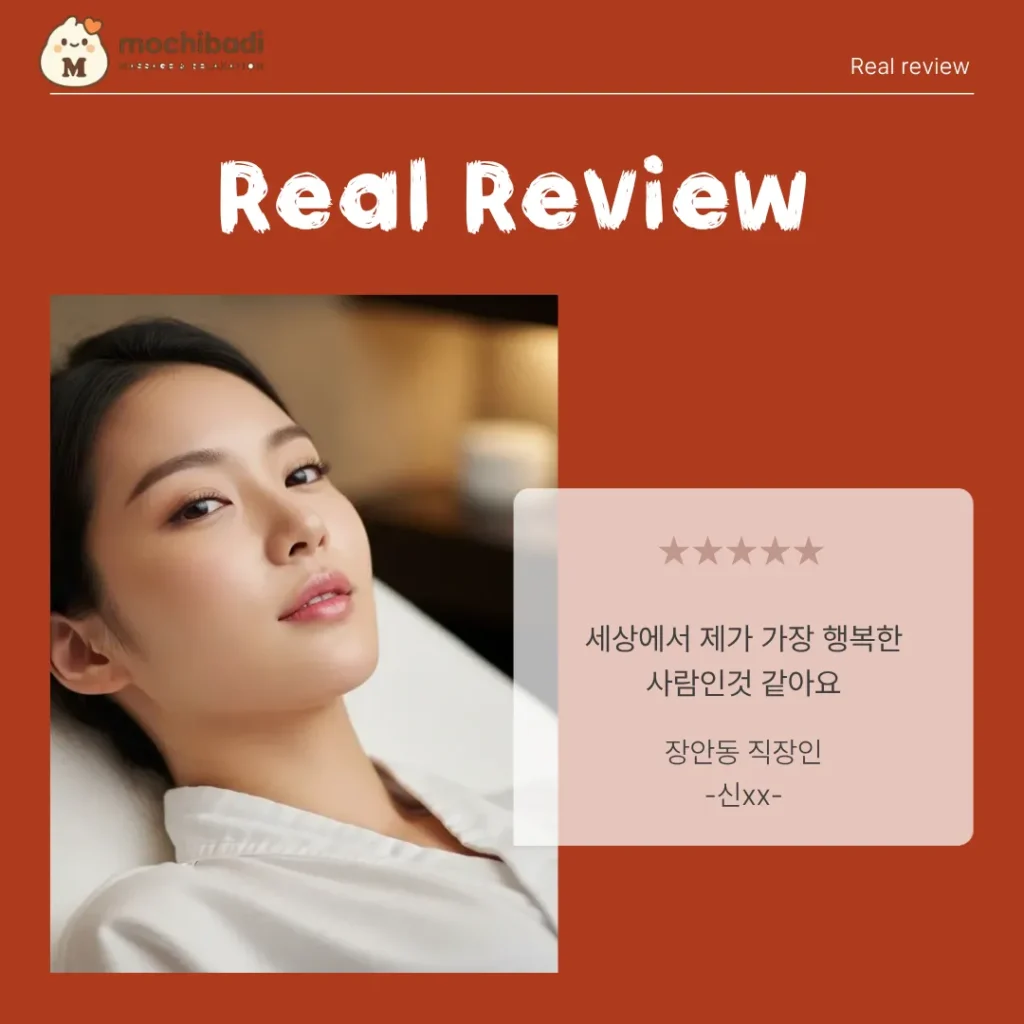 장안동 출장마사지 후기