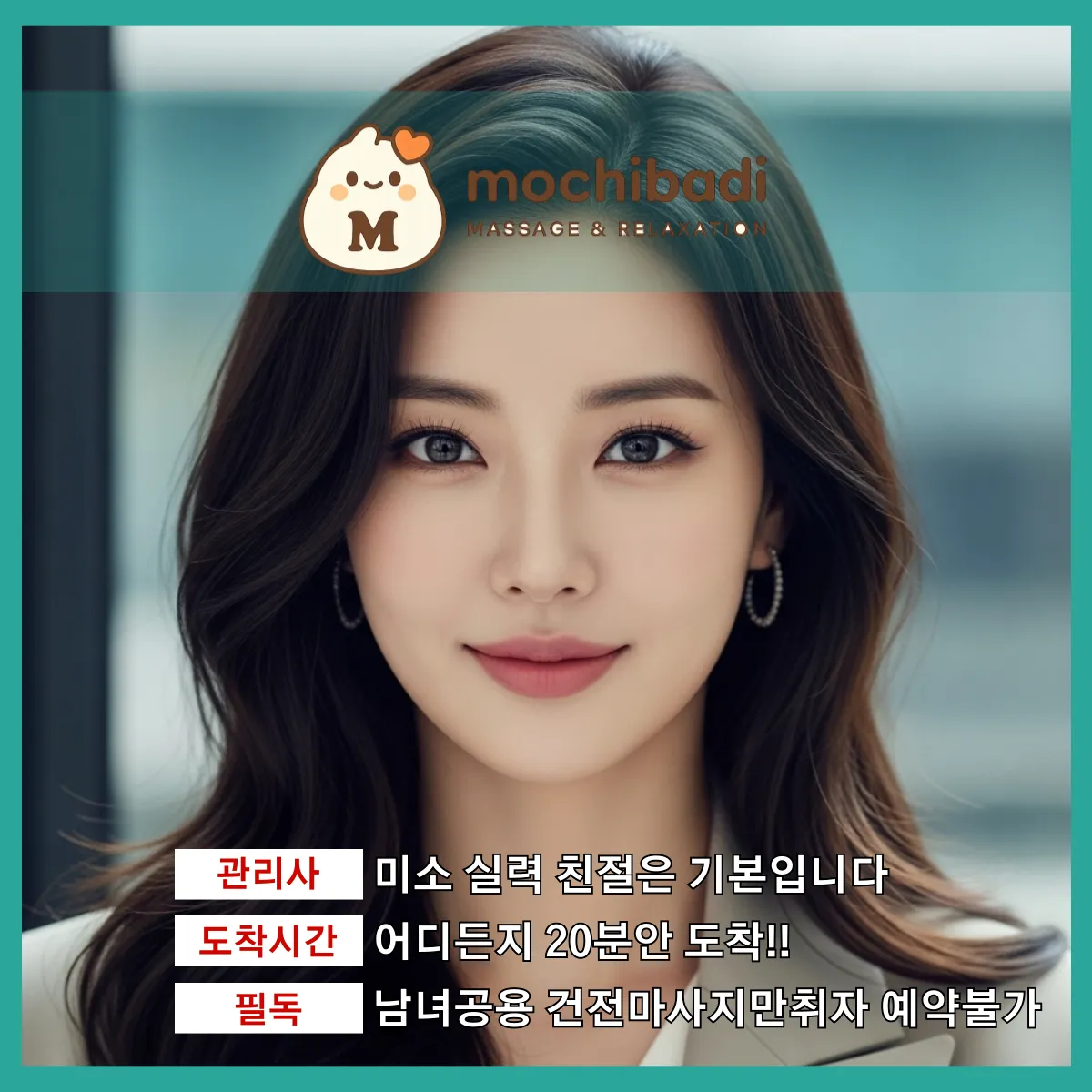 동두천출장마사지