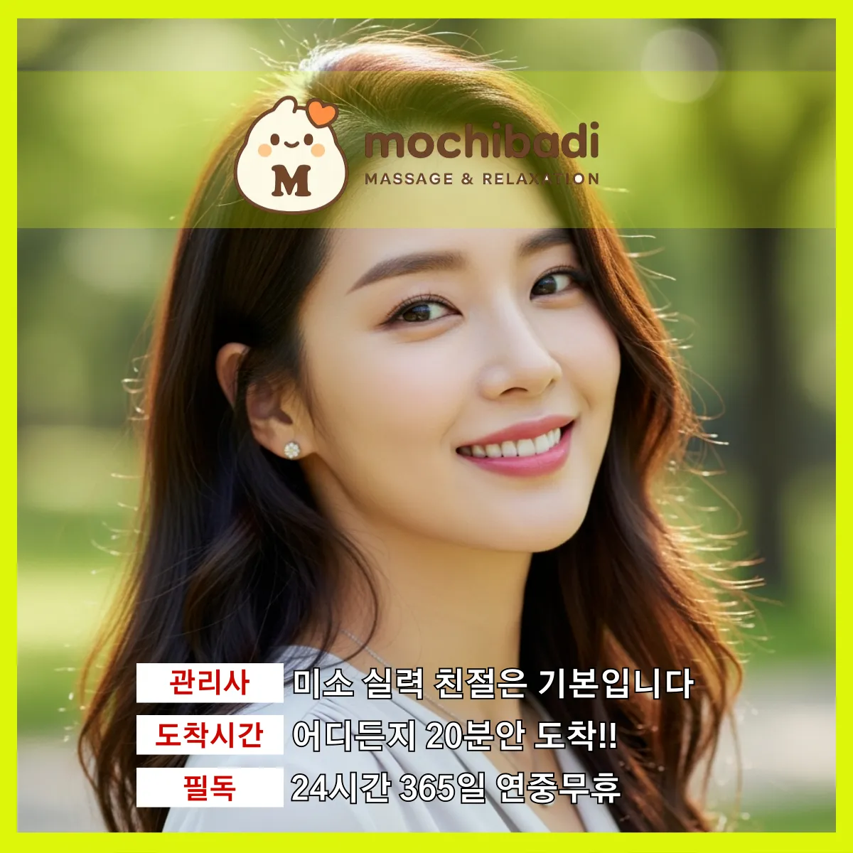 동삭동출장마사지