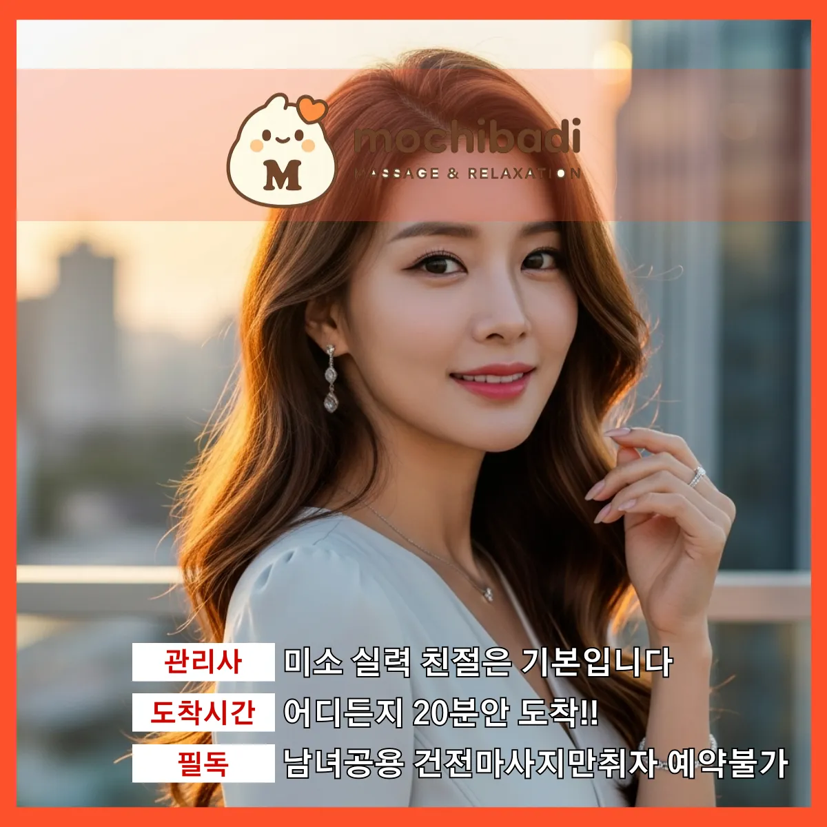 두정동 출장마사지