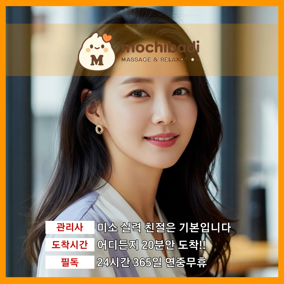 마도출장마사지