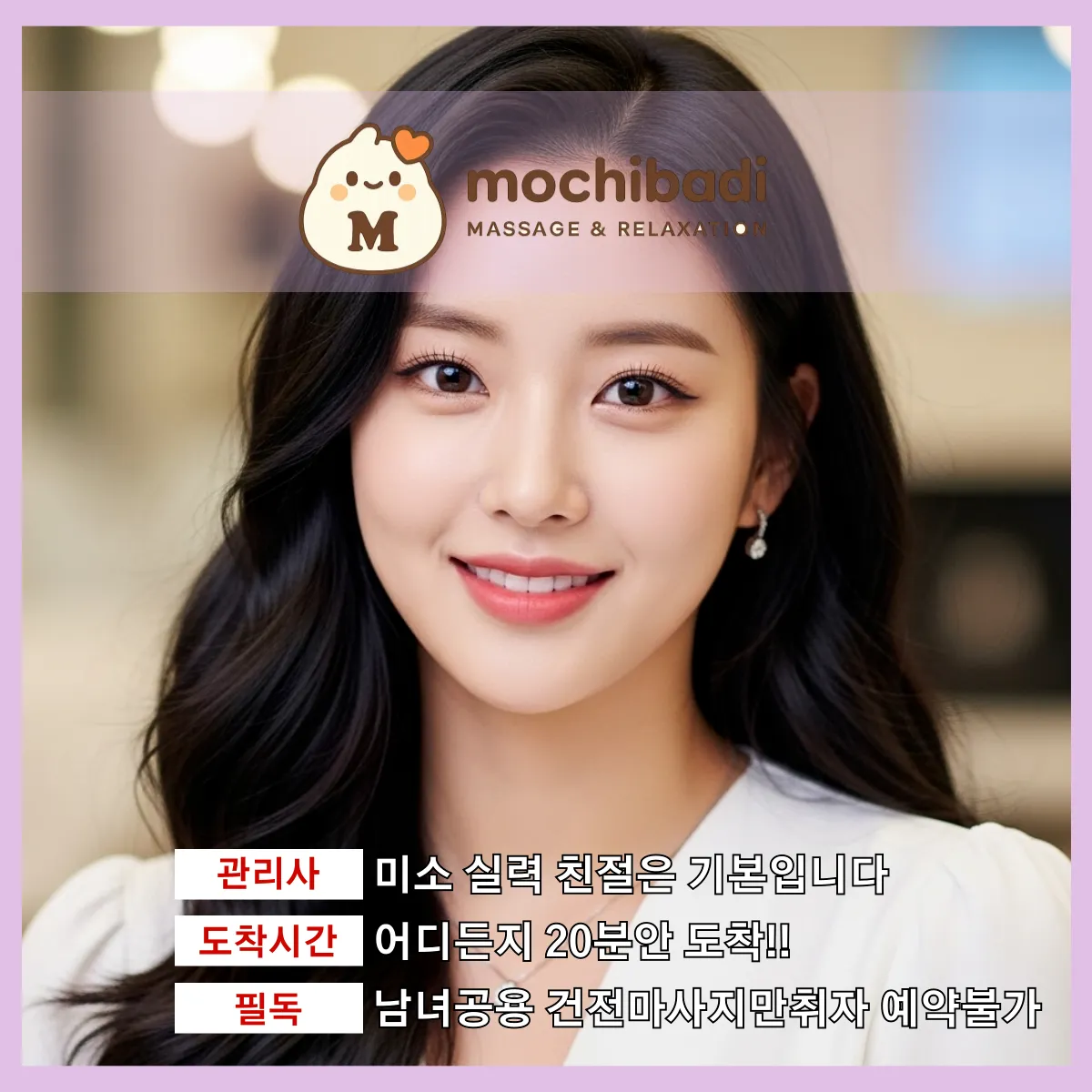 망월동출장마사지