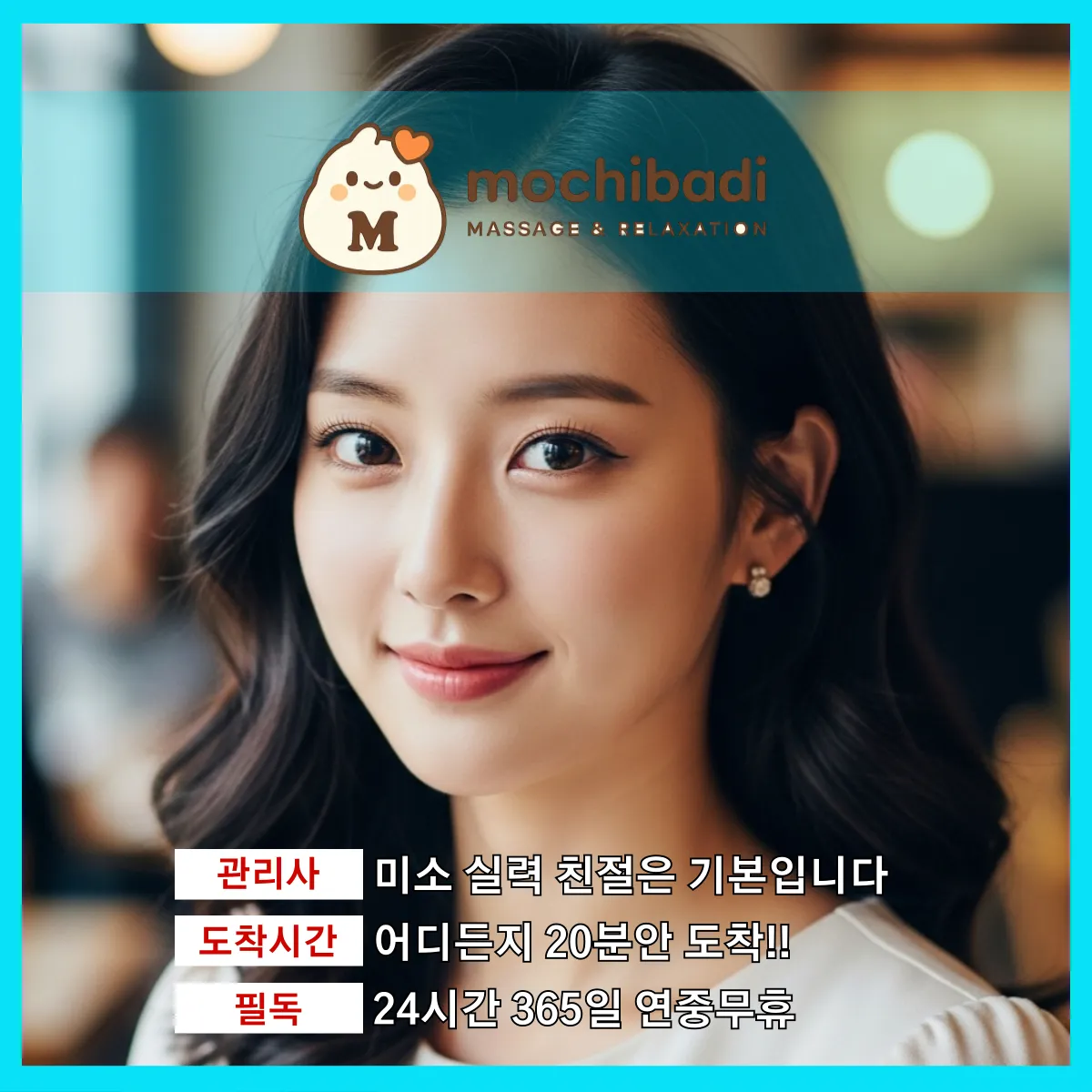 매산로출장마사지