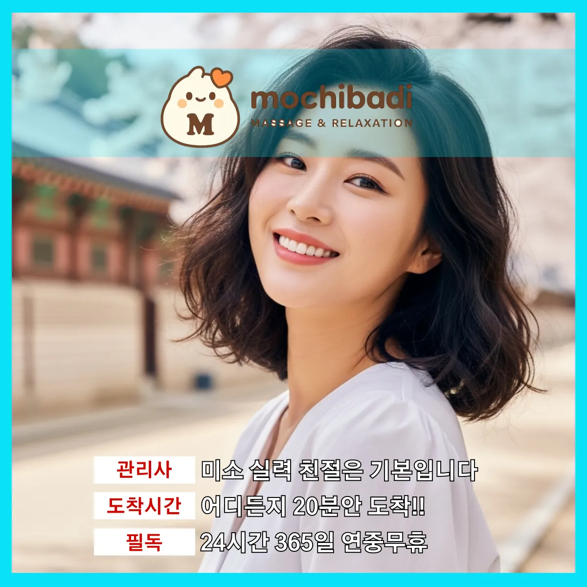 매화동출장마사지