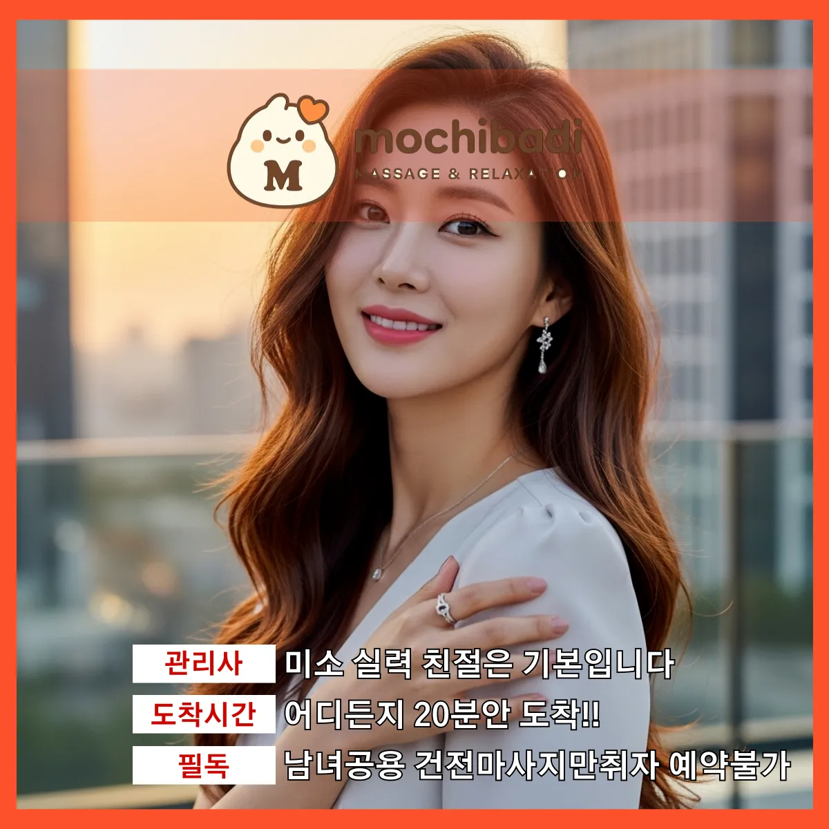 모란출장마사지