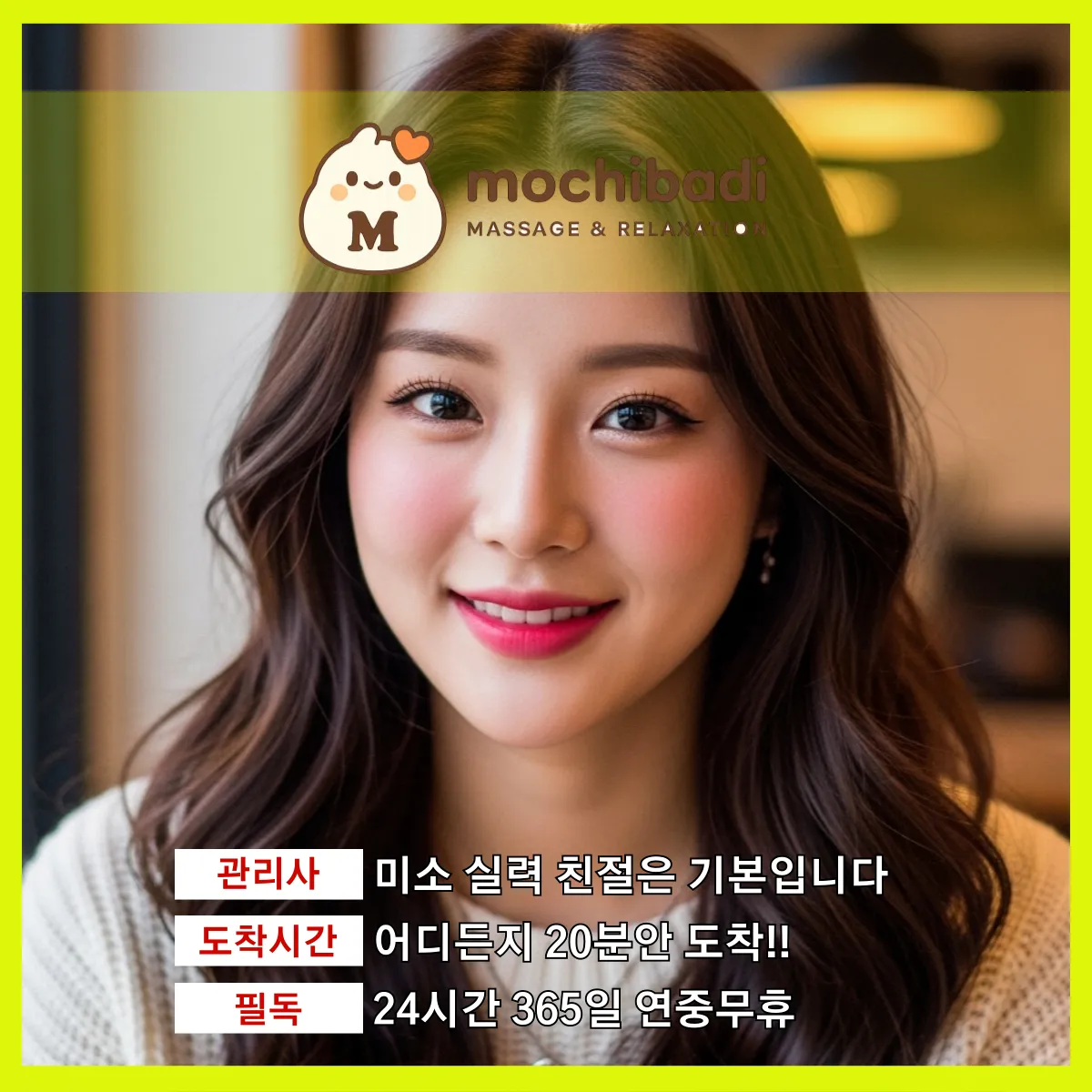 목현동출장마사지