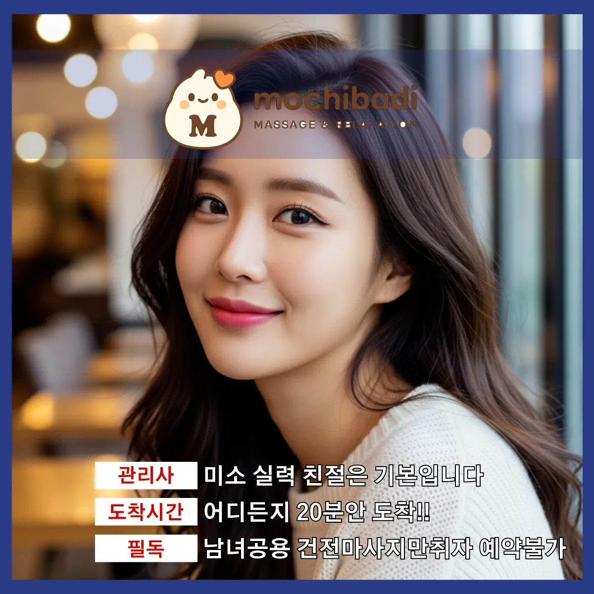 민락동출장마사지