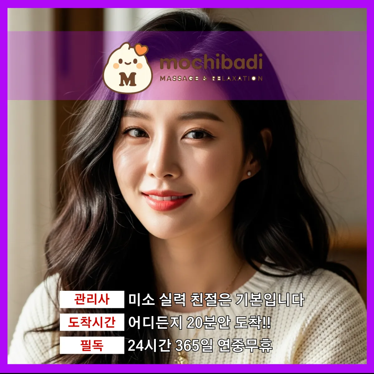 박달동출장마사지