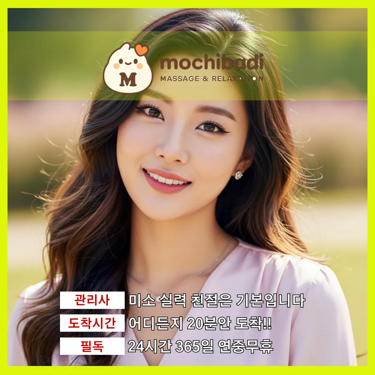 반송동출장마사지