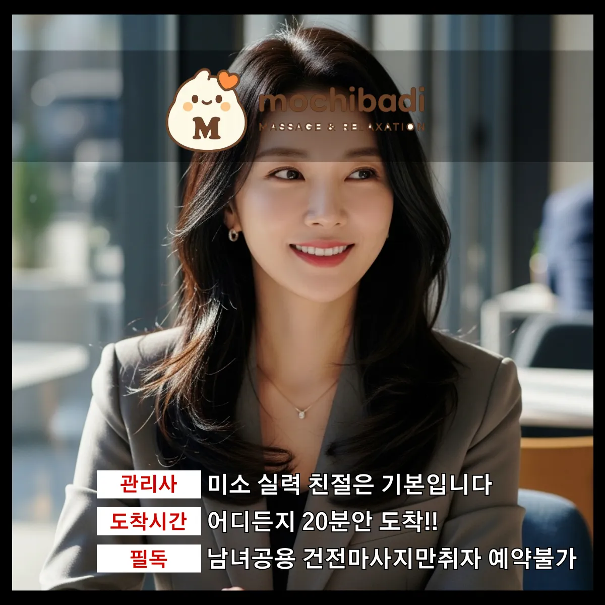 반월동출장마사지