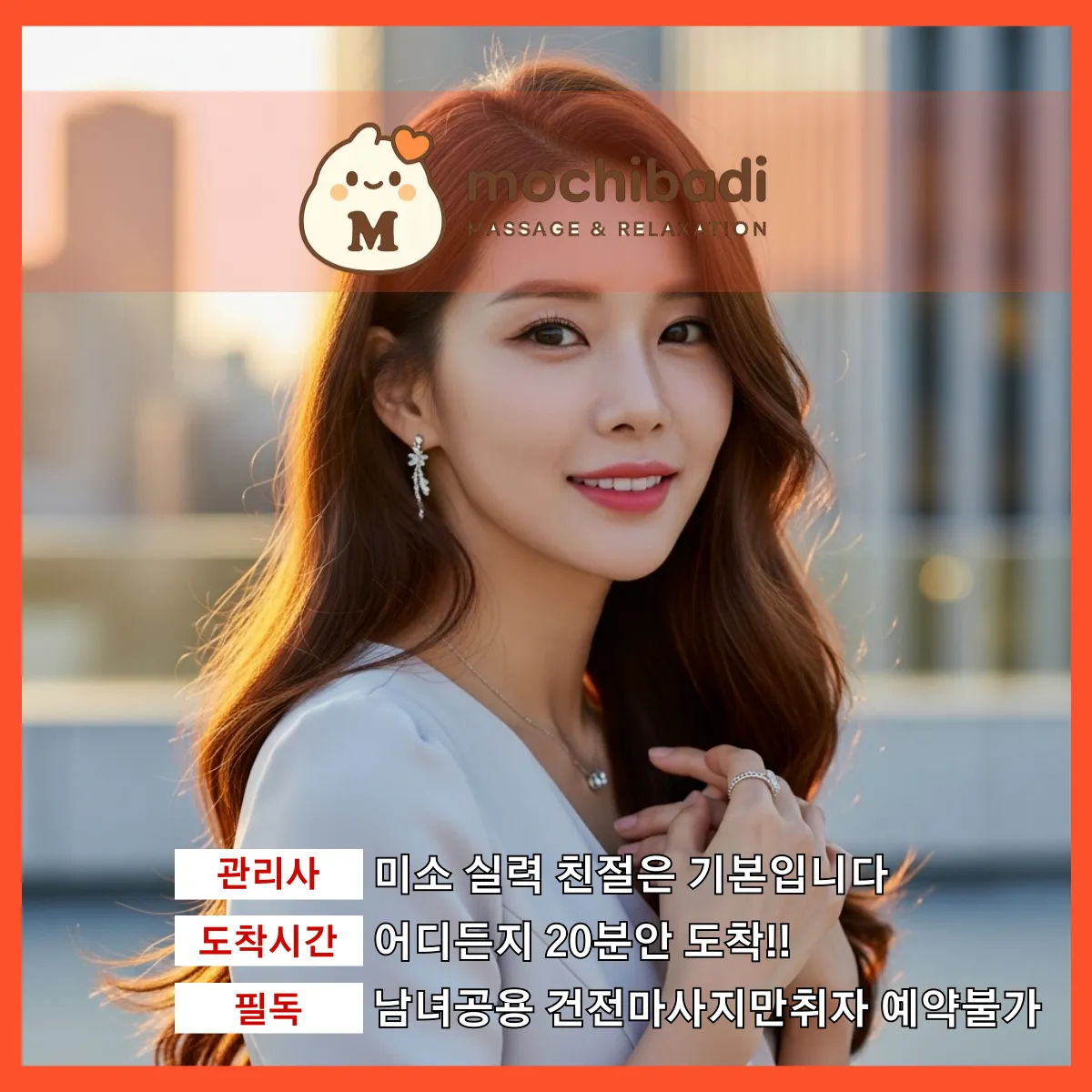 방교동출장마사지