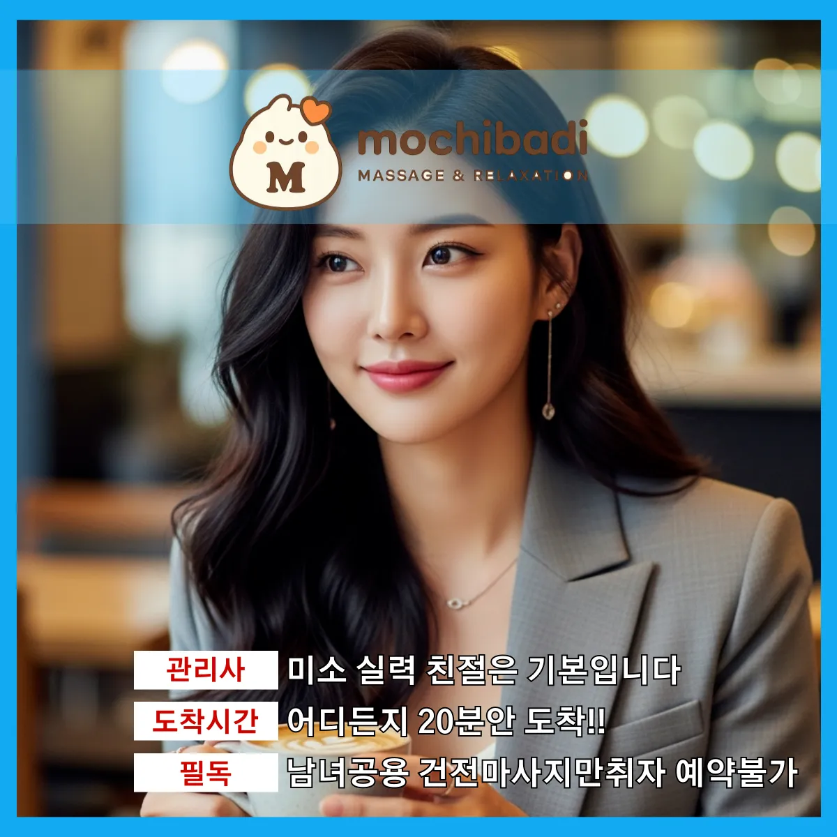 백석동출장마사지