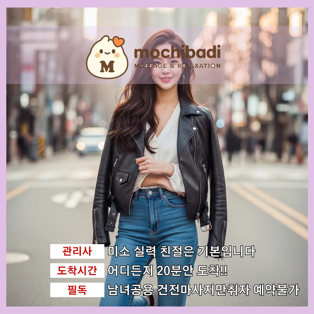 범계동출장마사지