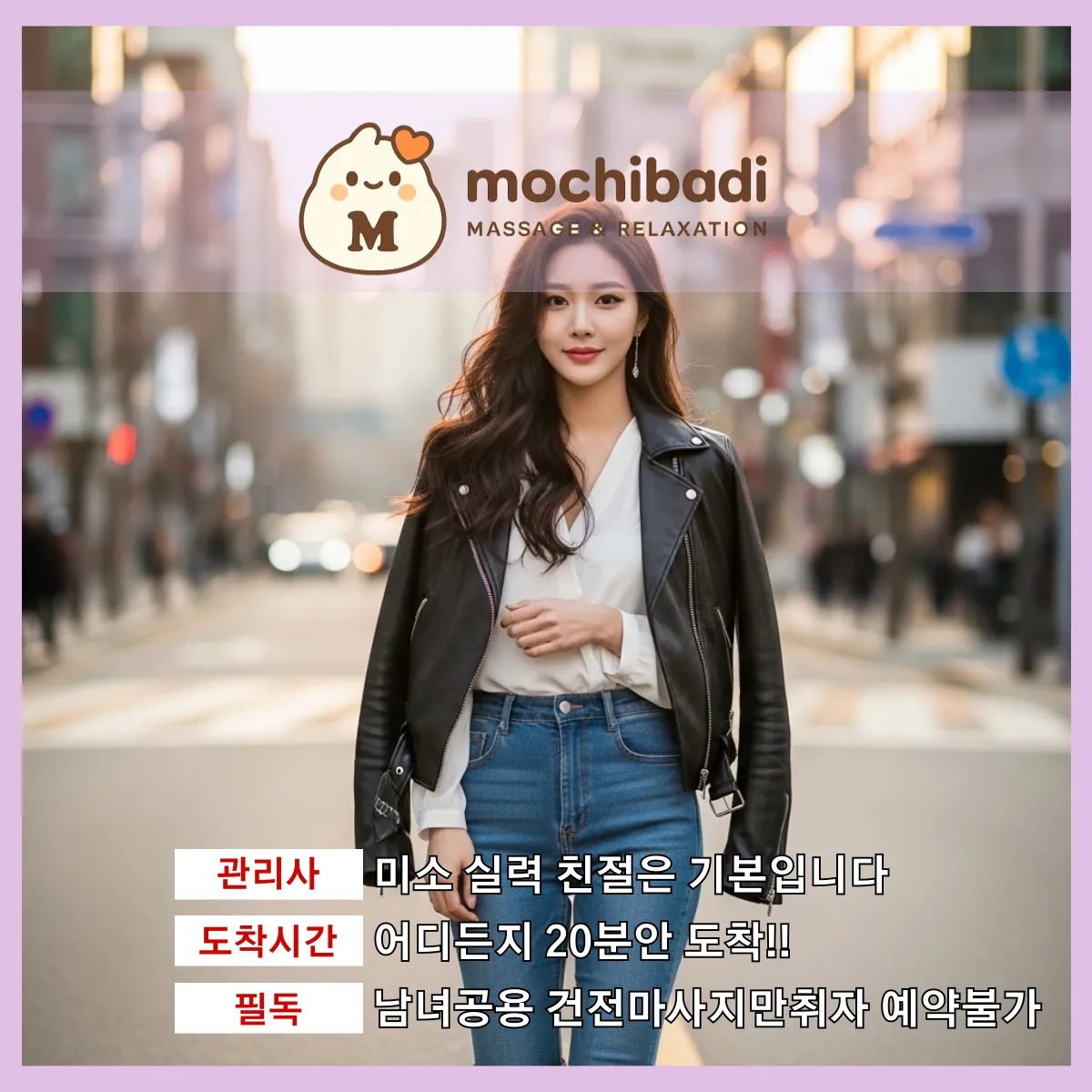 별내출장마사지