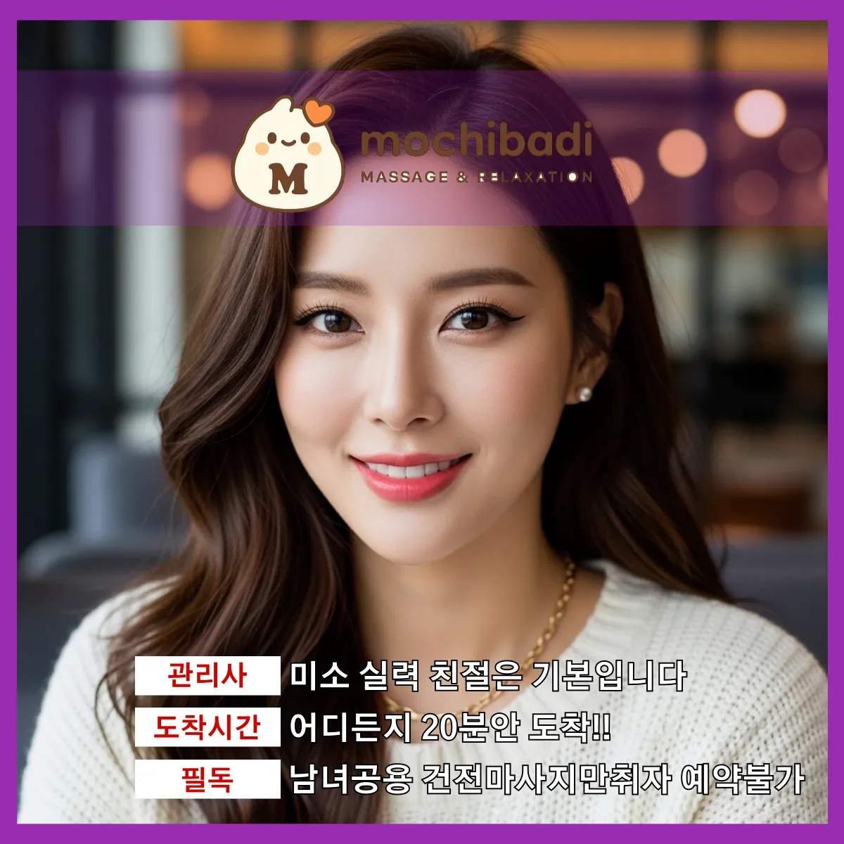 별양동출장마사지