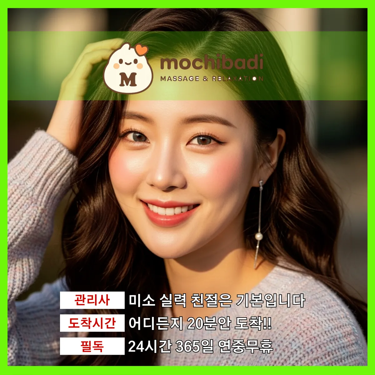 병점동출장마사지