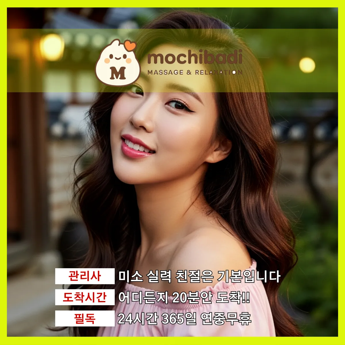 북변동출장마사지