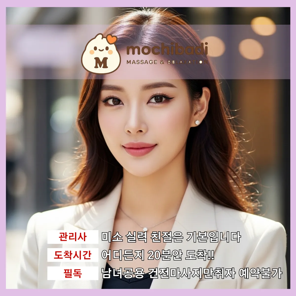 불당동 출장마사지