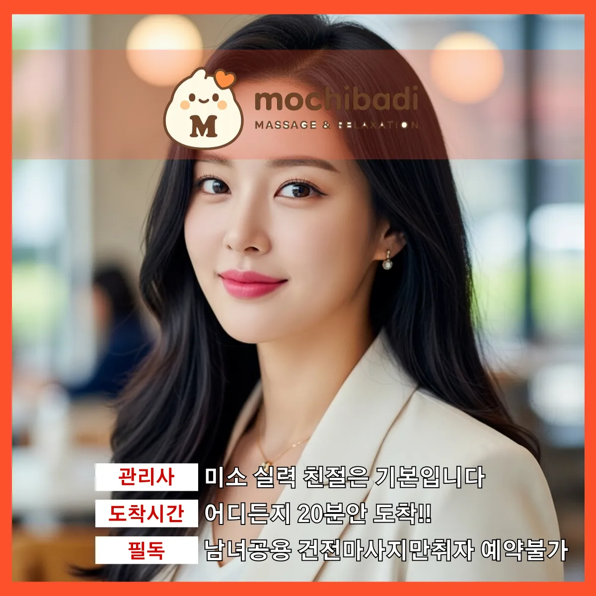 비봉출장마사지