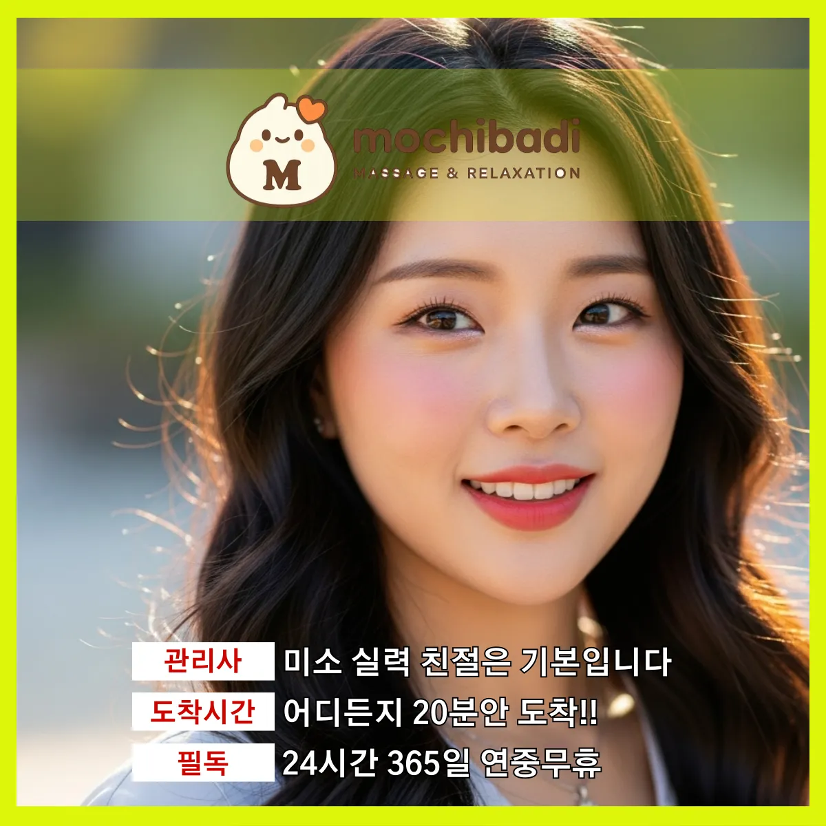 비전동출장마사지